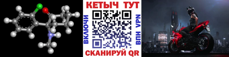 КЕТАМИН VHQ  Купить  Николаевск-на-Амуре 