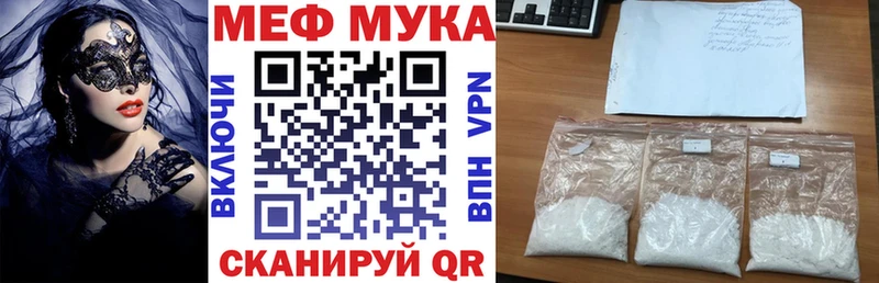 Купить закладки  Николаевск-на-Амуре  МЕФ mephedrone 