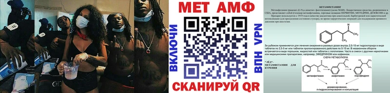 Метамфетамин мет  Купить закладки  Николаевск-на-Амуре 