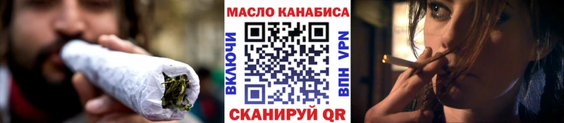 ТГК гашишное масло Николаевск-на-Амуре